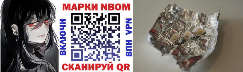 Марки NBOMe 1,8мг  Купить закладки  Томилино 